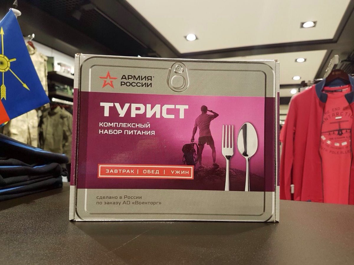 Рацион питания ТУРИСТ (3).jpg