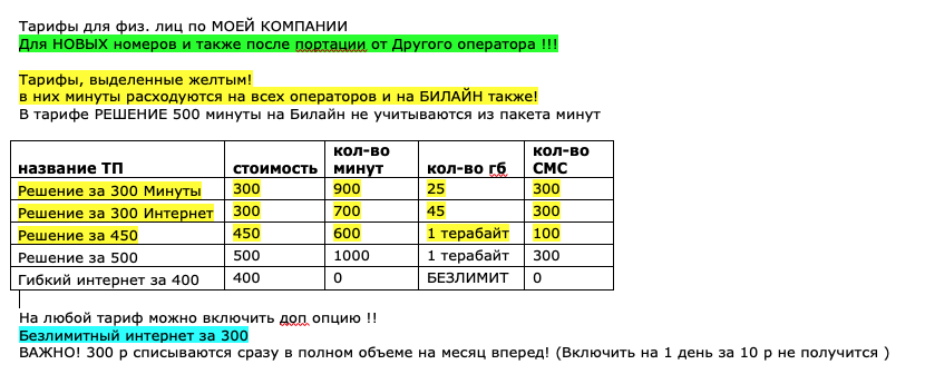 переход или новый.png
