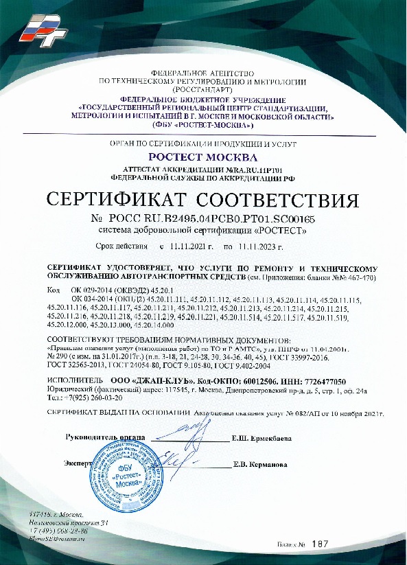 сертификат.jpg
