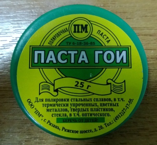 polirovka-stekol-GOI.jpg