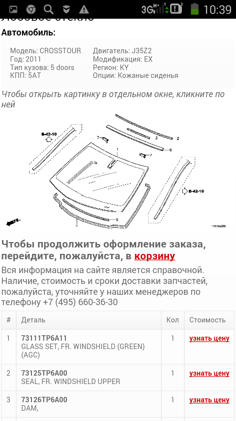 Screenshot_2016-03-22-10-39-02.png