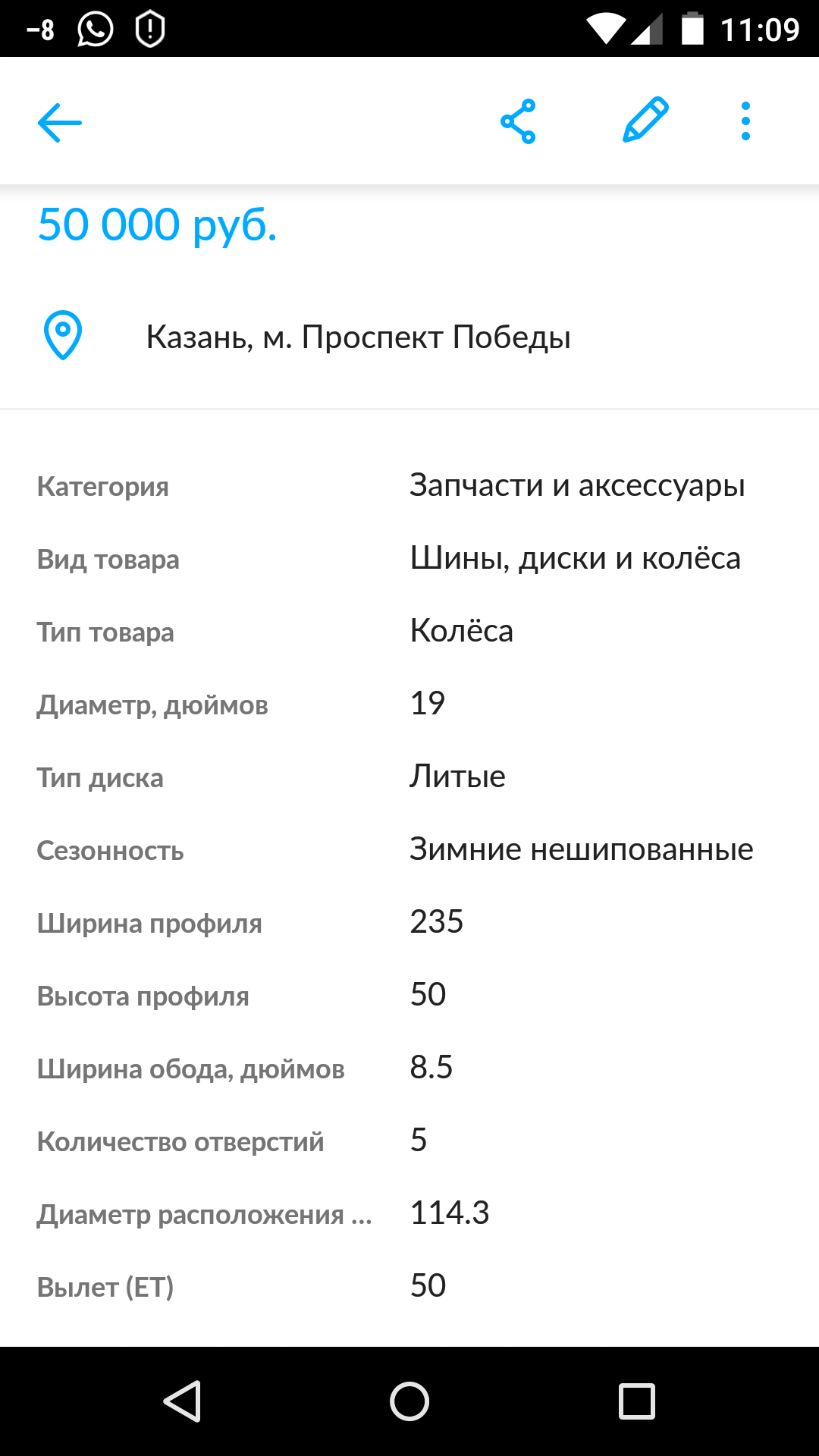 Screenshot_2016-12-04-11-09-13.png