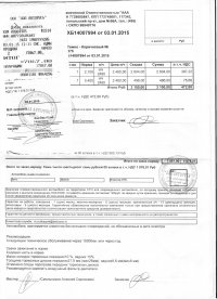 ТО-15000 - 0001.jpg
