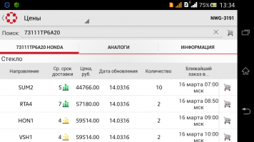 Screenshot_2016-03-15-13-34-49.png