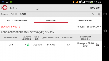 Screenshot_2016-03-15-13-40-47.png
