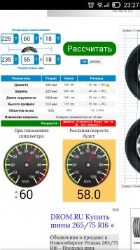 Screenshot_2016-10-08-23-27-03.jpeg