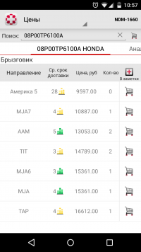Screenshot_2017-01-02-10-57-58.png