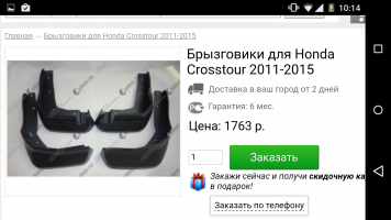 Screenshot_2017-01-05-10-14-55.png