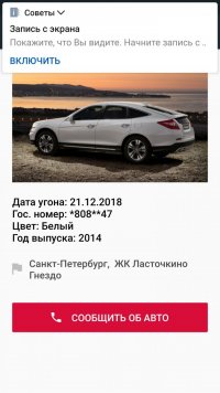 Screenshot_20190115_200812_com.amberfog.spua.jpg