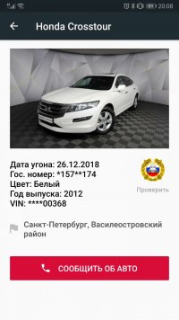 Screenshot_20190115_200808_com.amberfog.spua.jpg