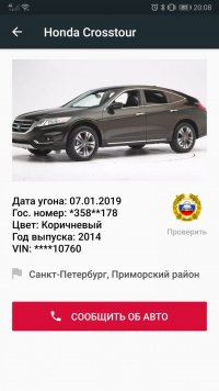 Screenshot_20190115_200803_com.amberfog.spua.jpg
