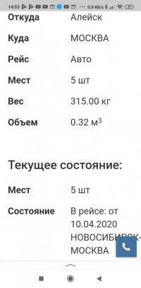 Screenshot_2020-04-10-14-53-37-514_ru.yandex.searchplugin.jpg