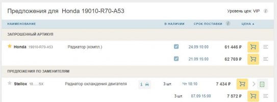 Радиатор_1.JPG