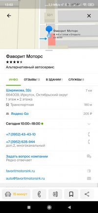 Screenshot_2021-02-06-13-02-26-375_ru.dublgis.dgismobile.jpg