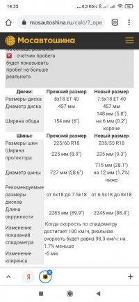 Screenshot_2021-03-10-14-35-48-877_com.android.chrome.jpg