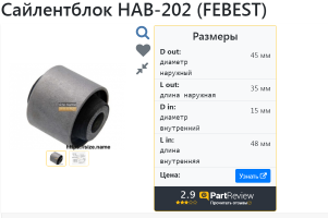 сален задней цапфы верхний кросстура.png