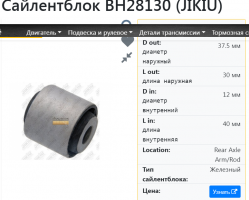 сален задней цапфы нижний кросстура.png