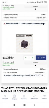 Screenshot_2023-08-28-18-14-24-825_com.android.chrome.jpg